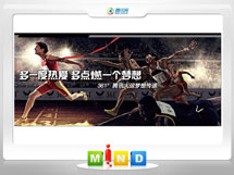 顺河361度——腾讯大运会梦想传递